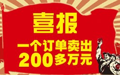 沁州黃小米：一個訂單賣出200多萬元